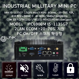 IPC6900M I5-1135G7 2LAN 6COM HDMI DP   밀리터리 산업용 컴퓨터 PC On/OFF 스위치 확장형