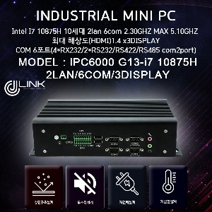 산업용컴퓨터IPC6000 G13-I7 10875H 10세대 산업용전원 / 3DISPLAY / 6COM / 2LAN / 2COM(rs232/422/485)