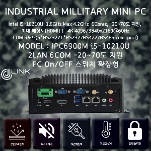 IPC6900M I5-10210U 2LAN 6COM HDMI DP 밀리터리 산업용 컴퓨터  PC On/OFF 스위치 확장형