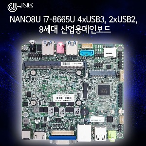NANO8U I7-8665U i7 8세대 산업용 메인보드
